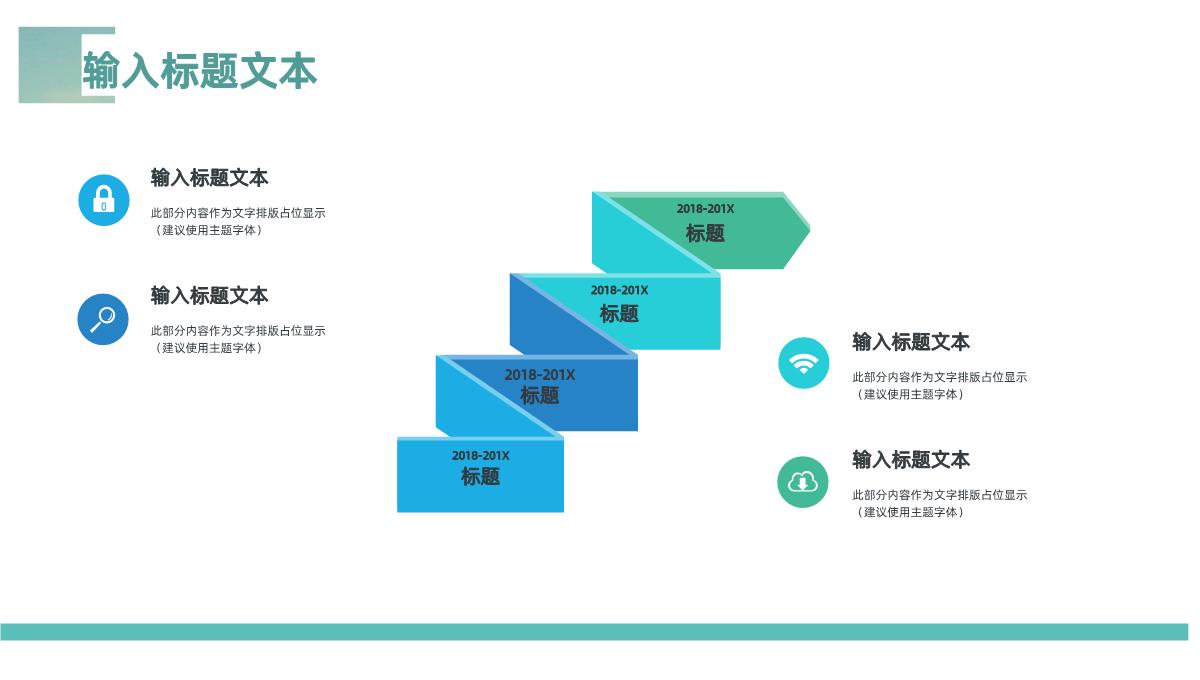 浅青色欧美风格年中工作总结汇报PPT模板_06