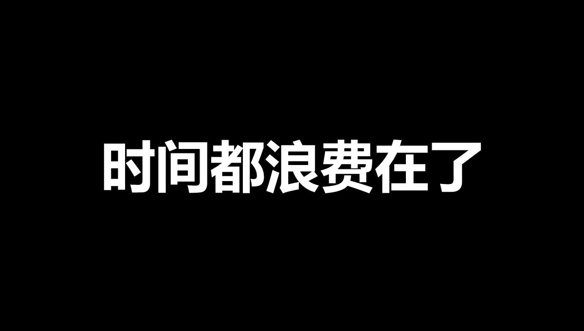 黑白创意快闪企业公司年中总结汇报PPT模板_82