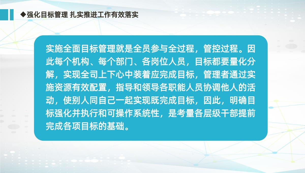 简约城市背景杭州某保险销售公司总经理年中述职报告PPT模板_16