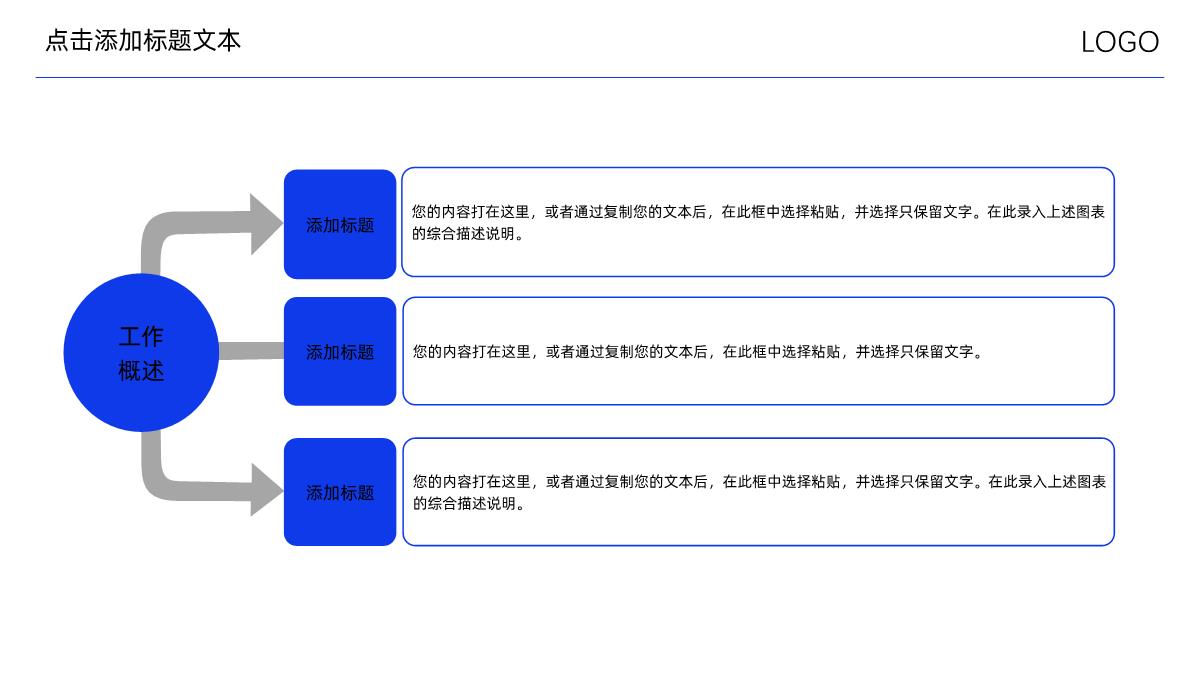 几何渐变色背景年中总结商务汇报PPT模板_04