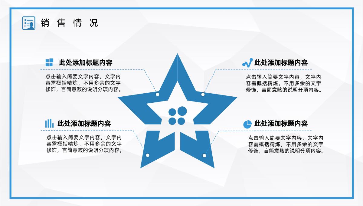 商务风公司人力资源管理工作总结企业年中工作情况汇报及计划PPT模板_10