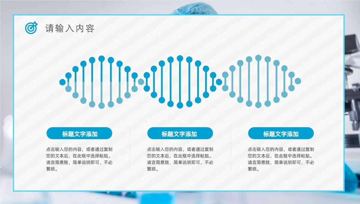 护士长岗位竞聘竞选演讲医护行业年中述职报告PPT模板_06