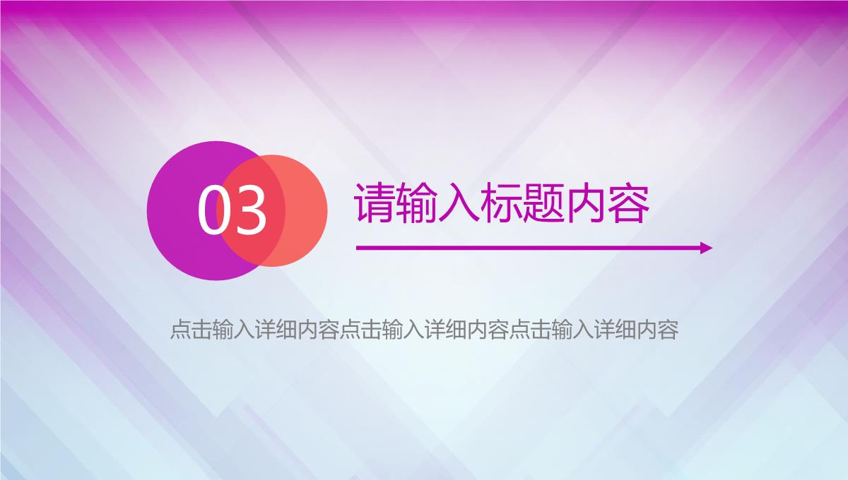 粉丝渐变城市建筑年中总结汇报PPT模板_11