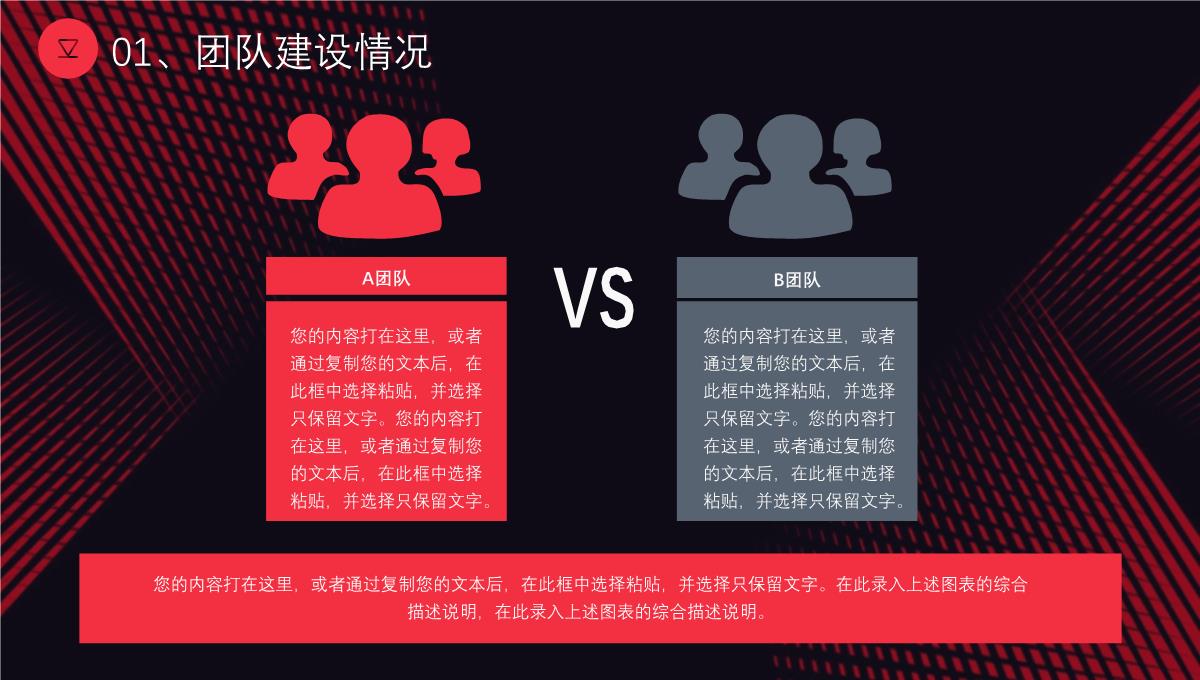 大气撞色年中工作总结年终总结汇报述职报告项目进度汇报通用PPT模板_06