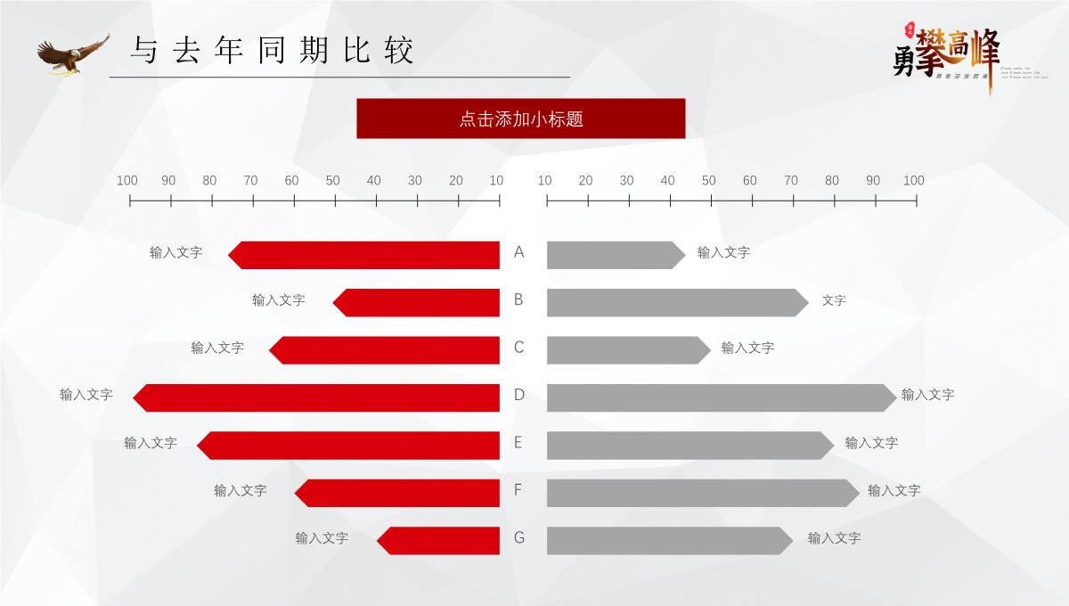 简约企业年中工作总结述职报告年度汇报PPT模板_10