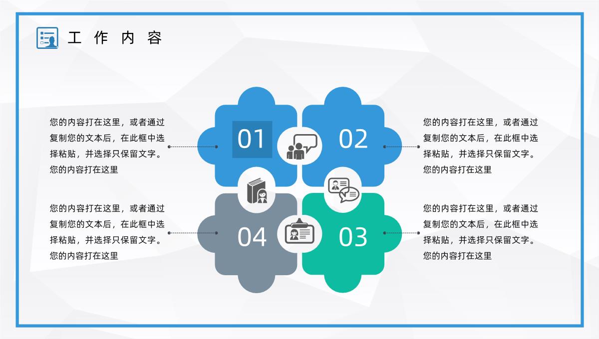 商务风公司人力资源管理工作总结企业年中工作情况汇报及计划PPT模板_05