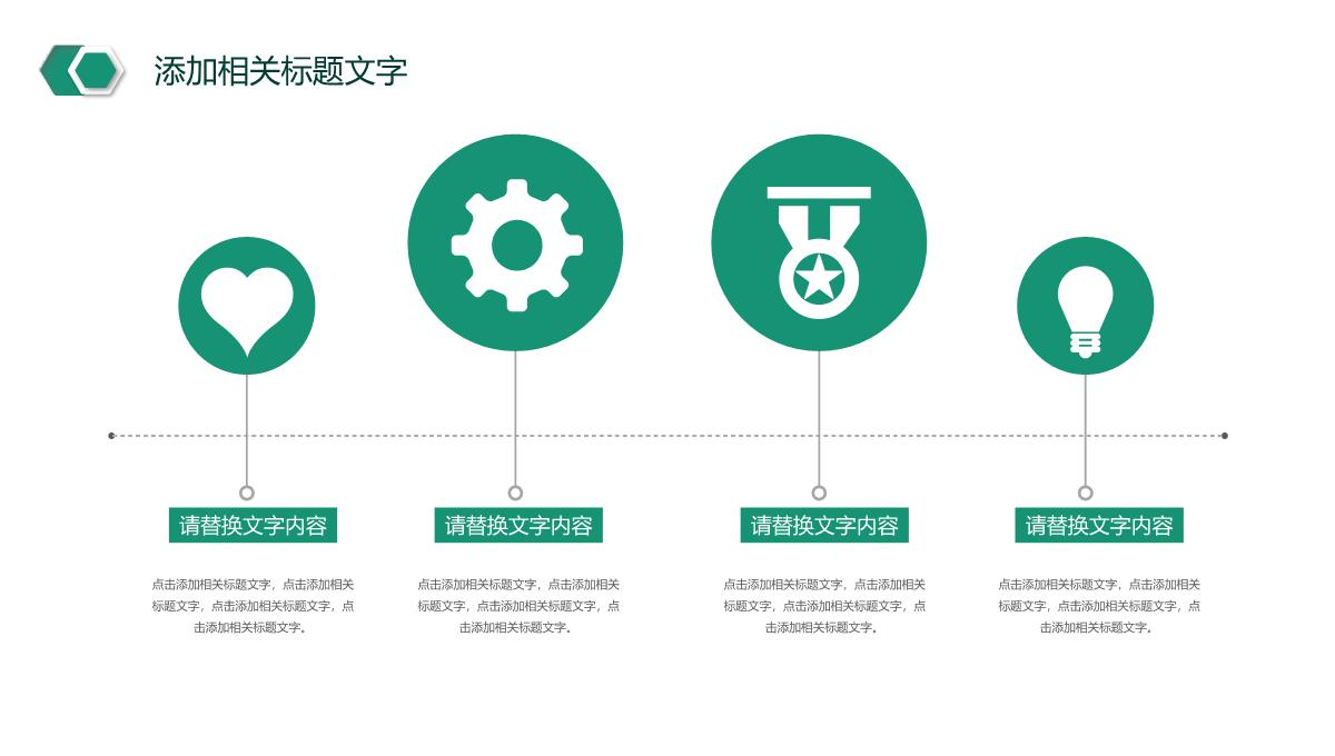 农业银行工作总结汇报年中总结PPT模板_17