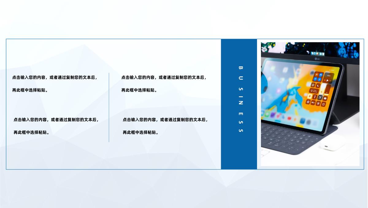 蓝色简约商务风格企业公司年终总结年中工作总结汇报PPT模板_14