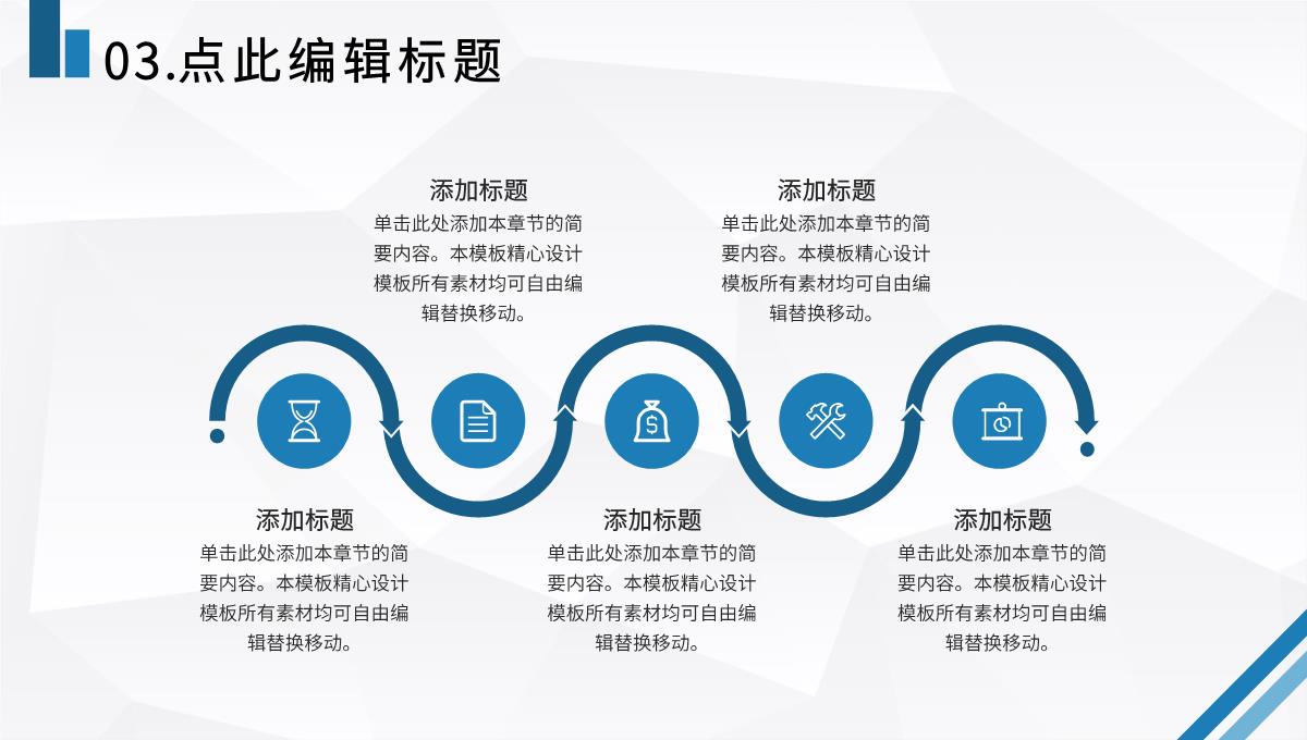 蓝白色商务风格部门年终总结年中工作总结汇报PPT模板_11