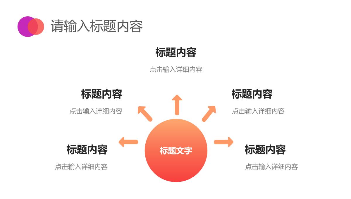 粉丝渐变城市建筑年中总结汇报PPT模板_16