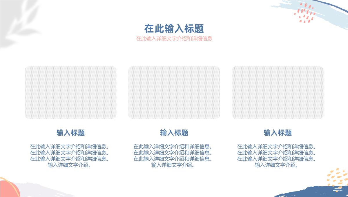 公司企业上半年年中总结工作汇报报告完整框架PPT模板_12