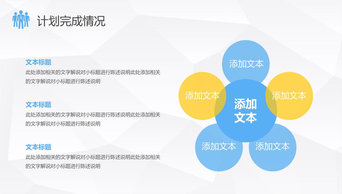 个人年终总结销售部上半年年中工作总结报告总结大会策划方案PPT模板_08