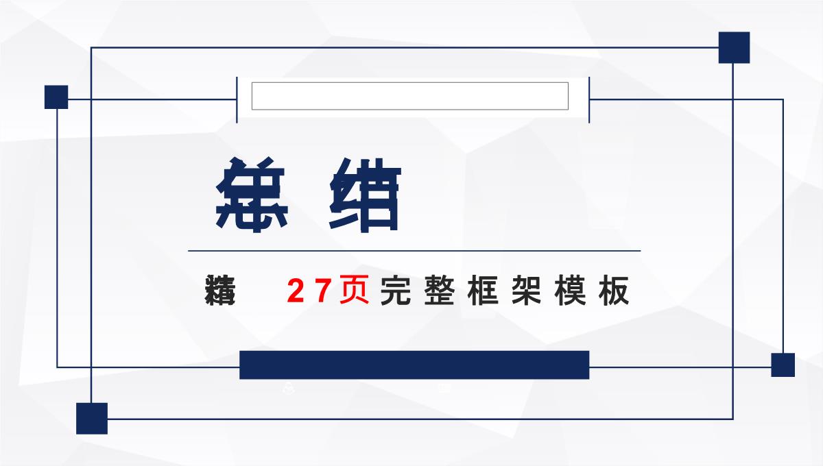 蓝色科技风20XX年公司年中总结工作总结新年计划个人思想工作情况汇报PPT模板