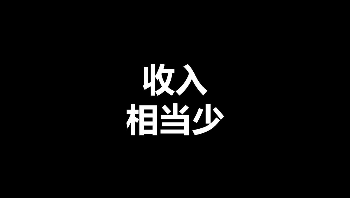 黑白创意快闪企业公司年中总结汇报PPT模板_46