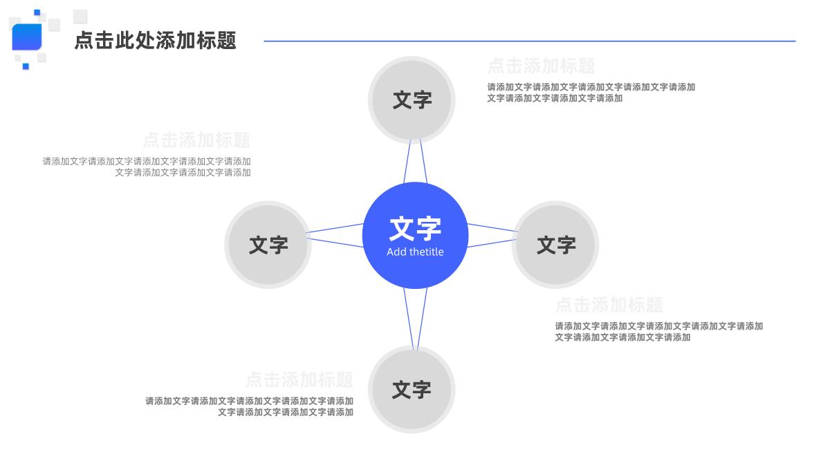 蓝色立体几何年中总结商务PPT模板_09