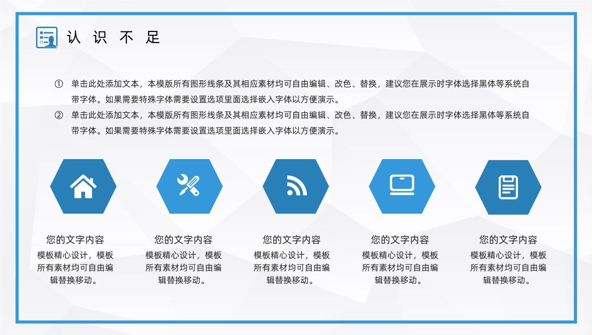 商务风公司人力资源管理工作总结企业年中工作情况汇报及计划PPT模板_17