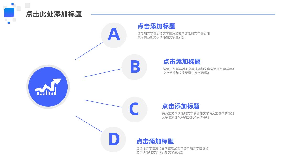 蓝色立体几何年中总结商务PPT模板_13