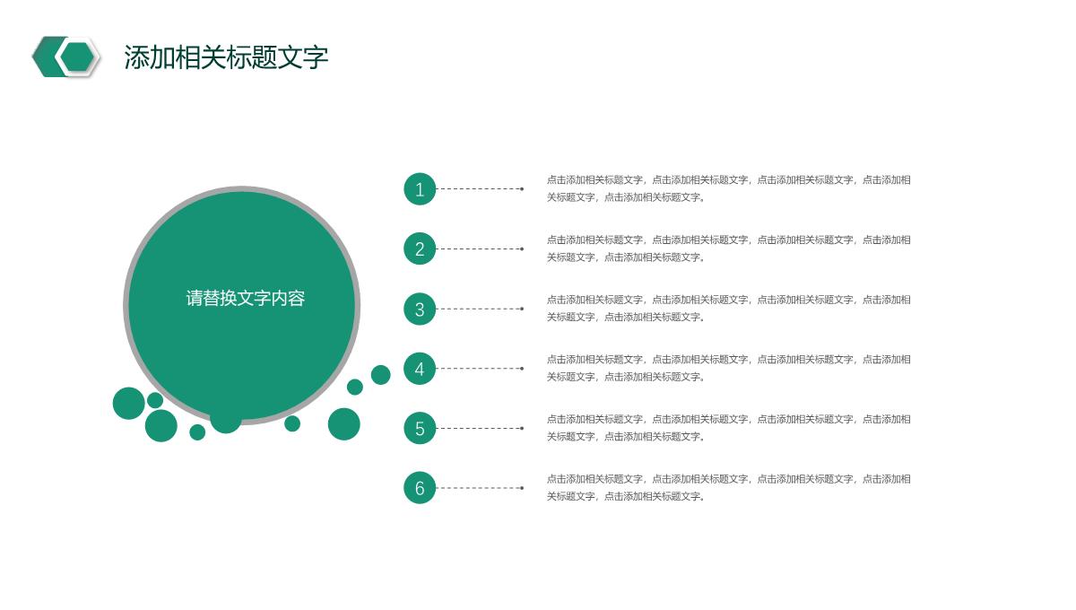 农业银行工作总结汇报年中总结PPT模板_25