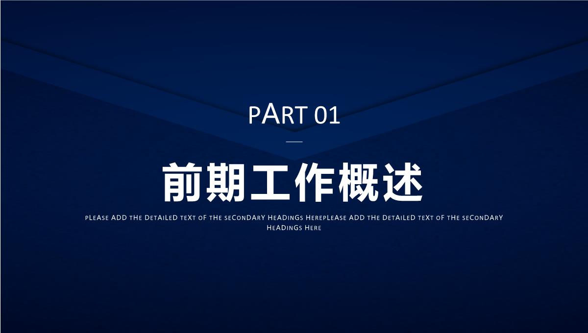 商务工作新员工转正述职报告工作总结年中总结PPT模板_03