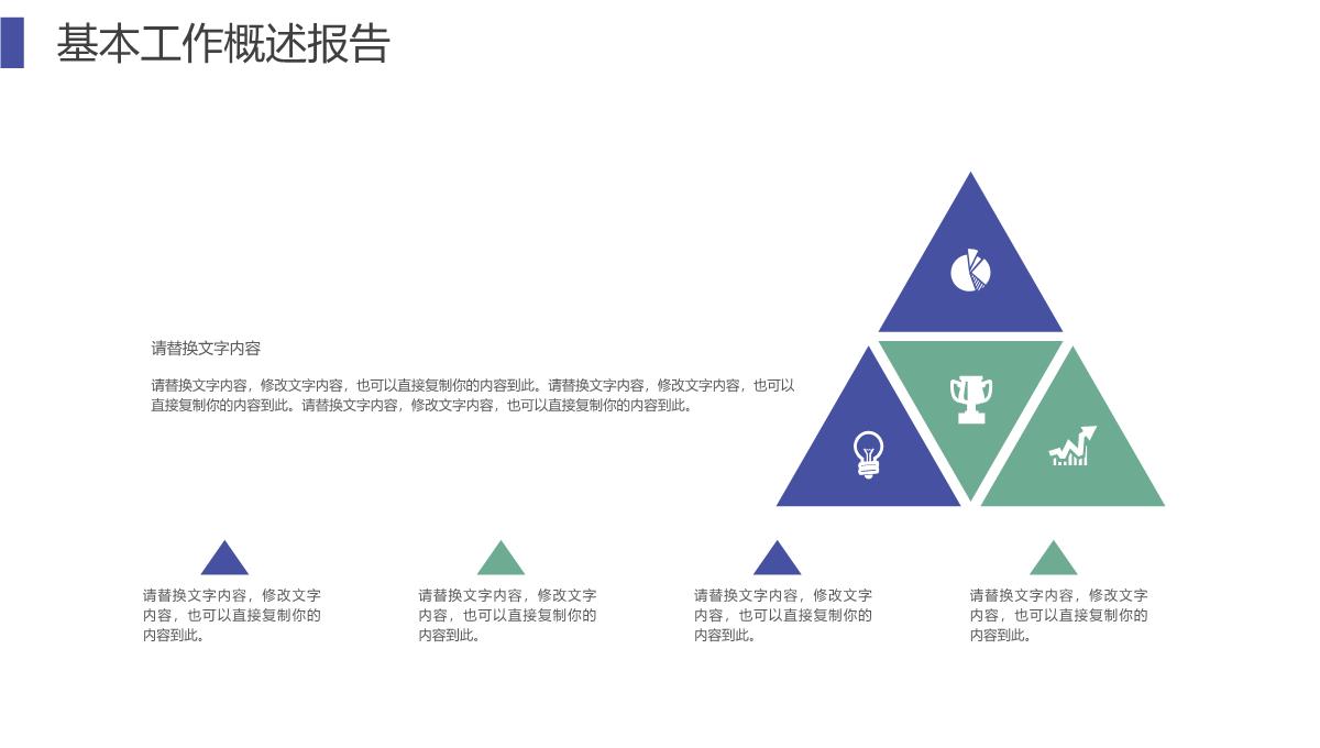 小清新动态人事部年中总结工作汇报PPT模板_17