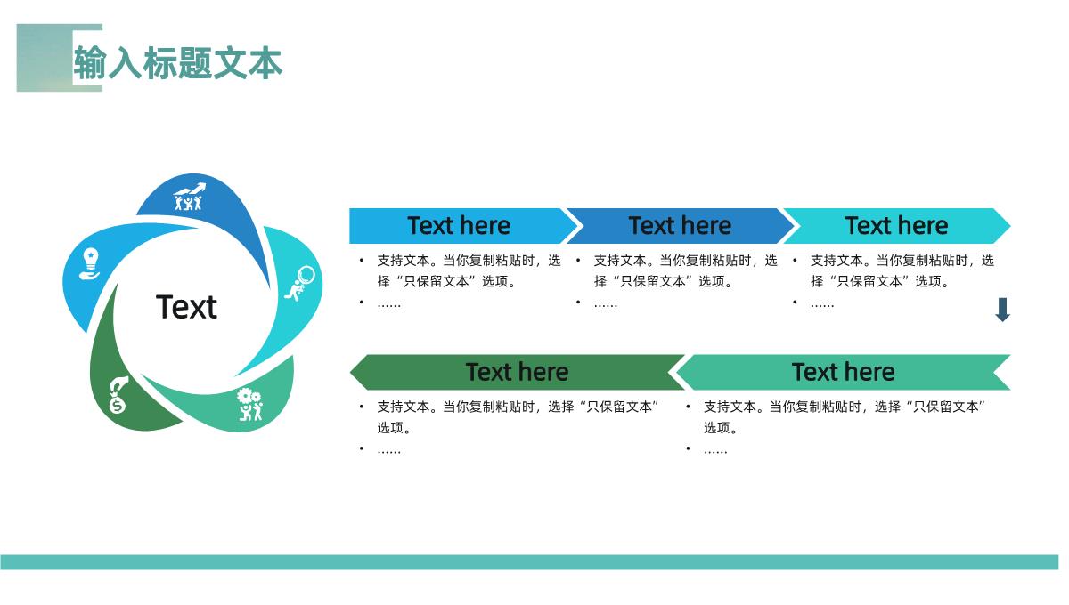 浅青色欧美风格年中工作总结汇报PPT模板_21