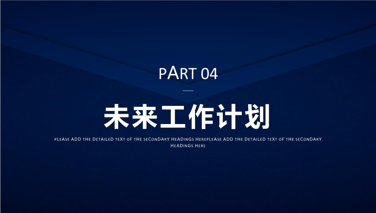 商务工作新员工转正述职报告工作总结年中总结PPT模板_15