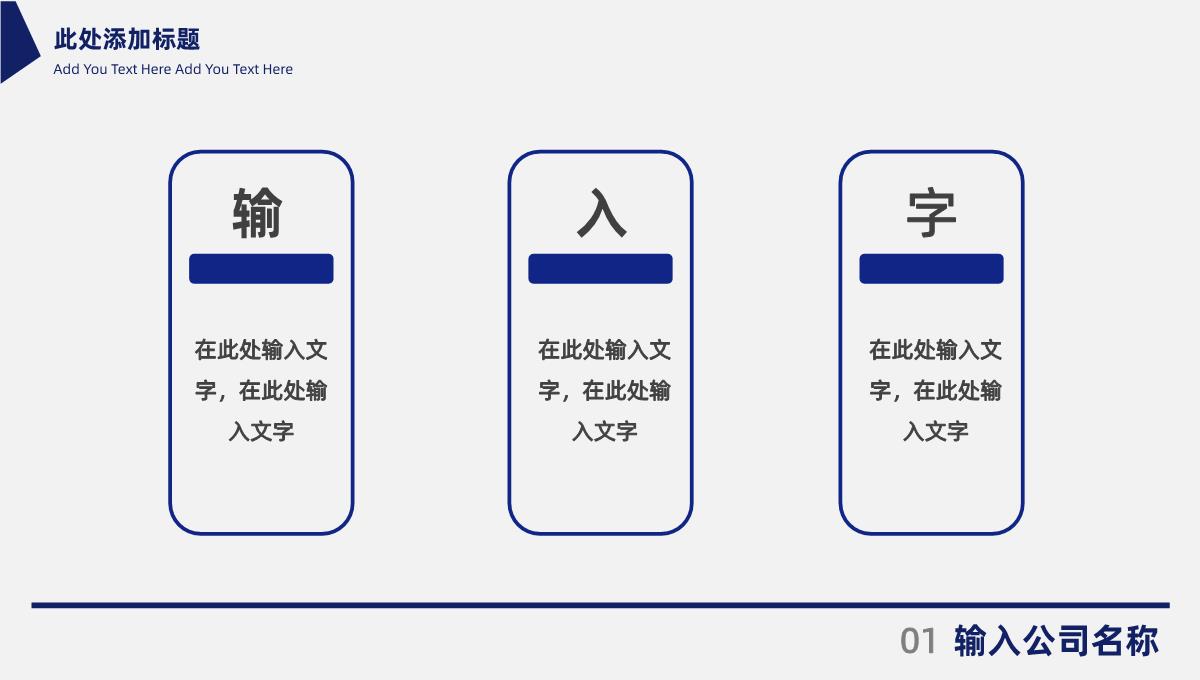 深蓝色创意简约年中总结工作总结商务汇报PPT模板_10