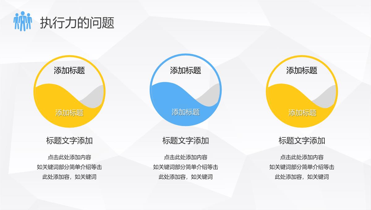 个人年终总结销售部上半年年中工作总结报告总结大会策划方案PPT模板_18