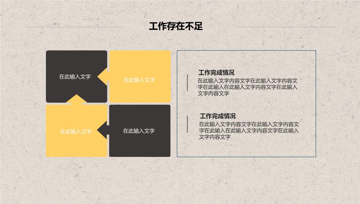 卡通年中总结企业商务工作汇报PPT模板_15