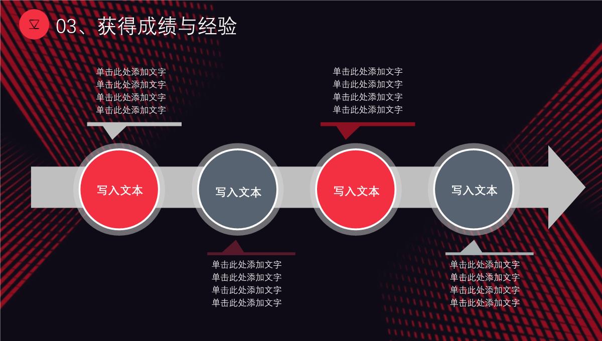 大气撞色年中工作总结年终总结汇报述职报告项目进度汇报通用PPT模板_14