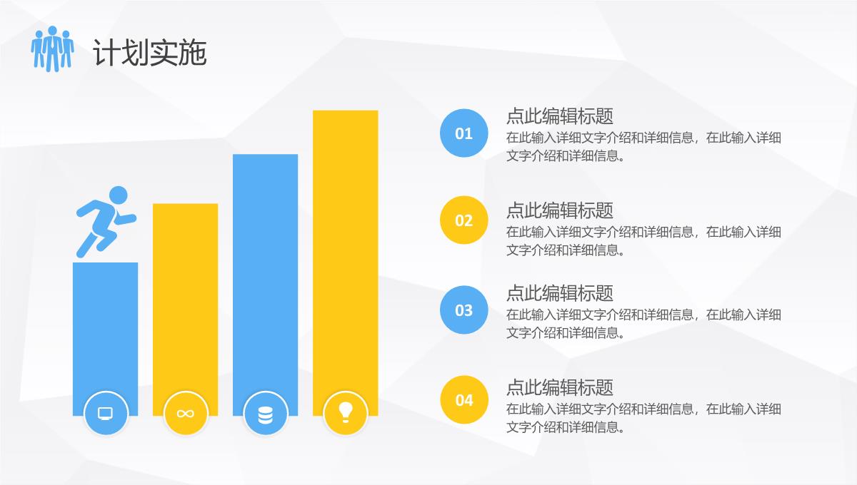 个人年终总结销售部上半年年中工作总结报告总结大会策划方案PPT模板_23