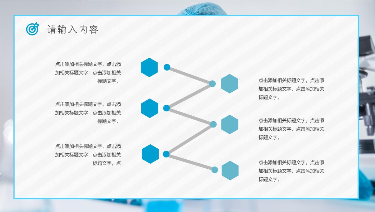 护士长岗位竞聘竞选演讲医护行业年中述职报告PPT模板_10