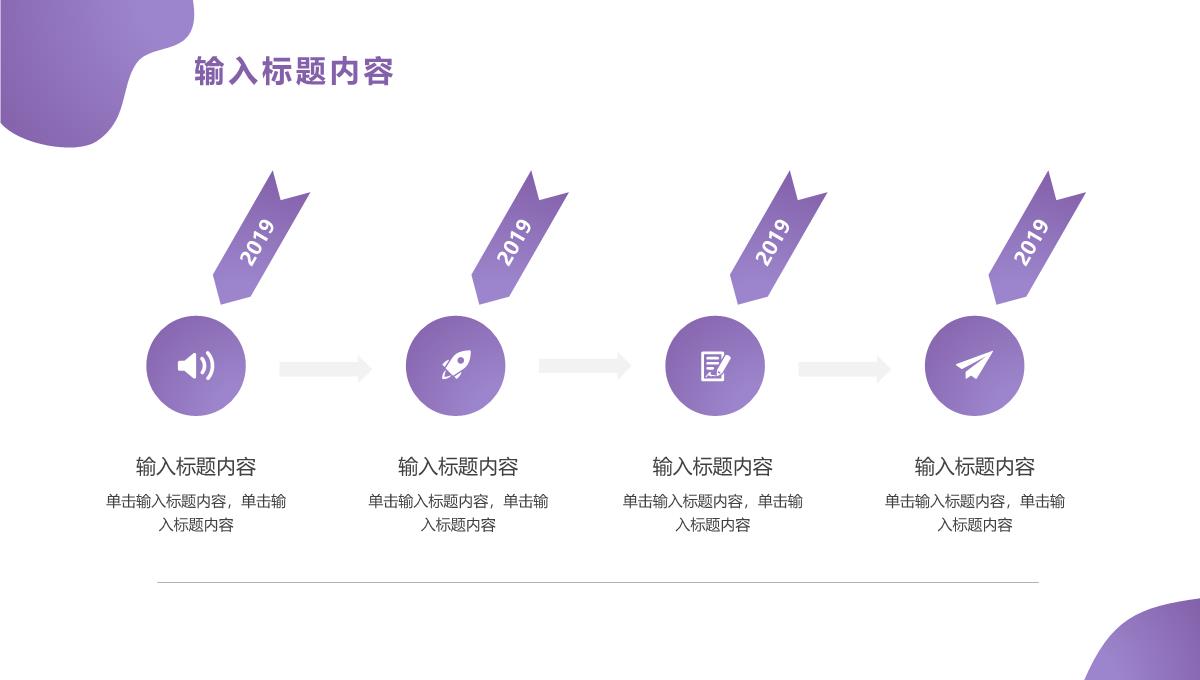 紫色简约设计风格企业年终工作总结年中总结汇报PPT模板_04