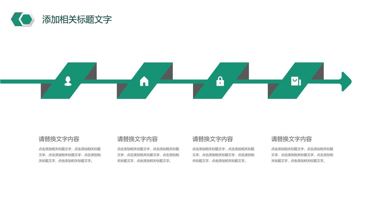 农业银行工作总结汇报年中总结PPT模板_23