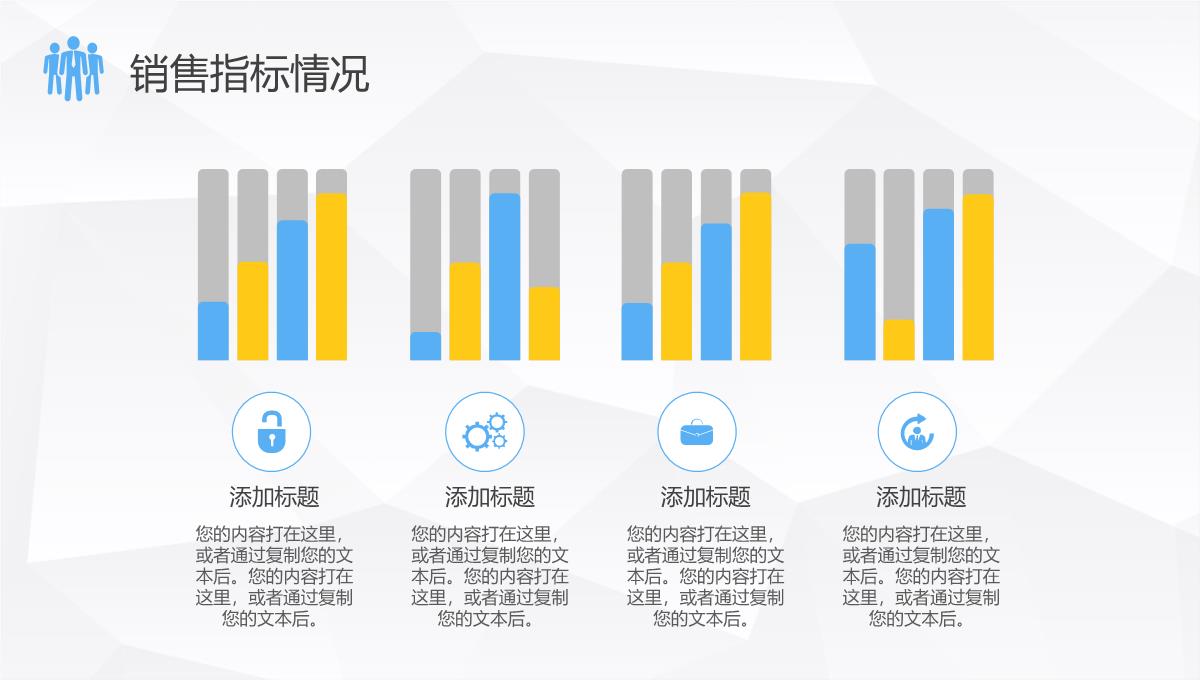 个人年终总结销售部上半年年中工作总结报告总结大会策划方案PPT模板_10