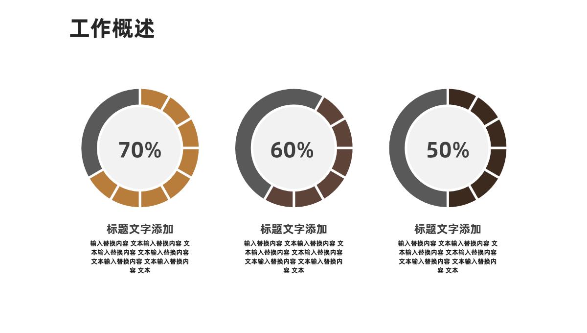 欧美商务风年中总结工作规划PPT模板_07