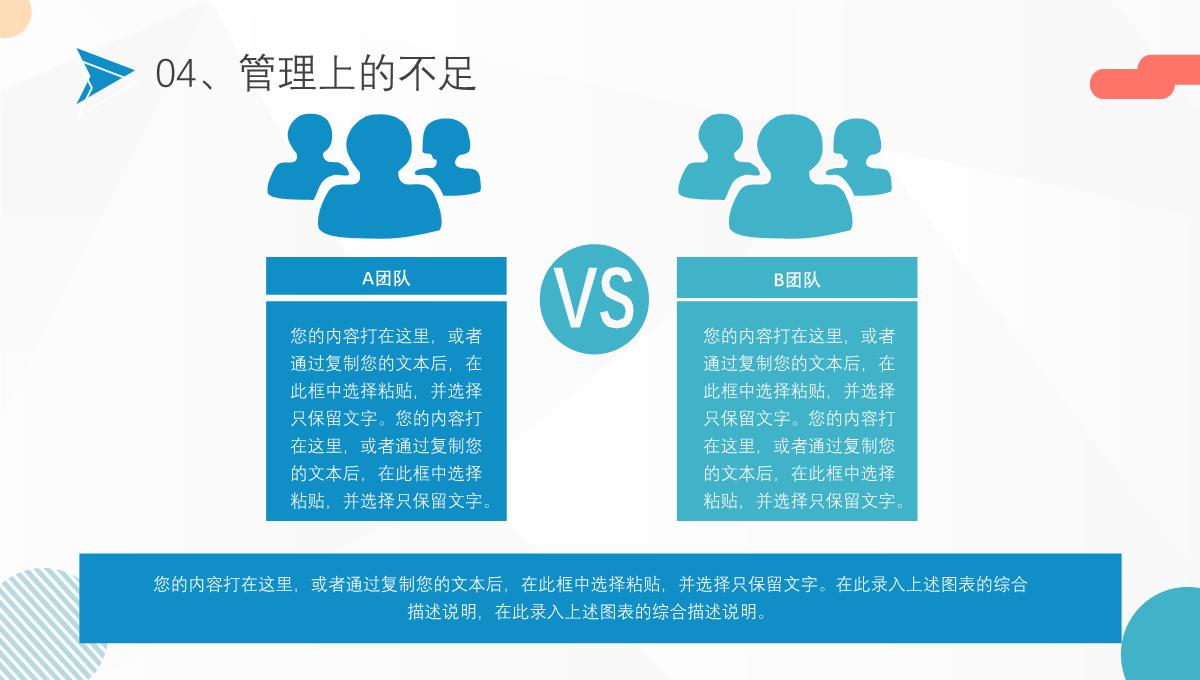 浅蓝色商务风格个人年终总结年中工作总结汇报格式范文PPT模板_20