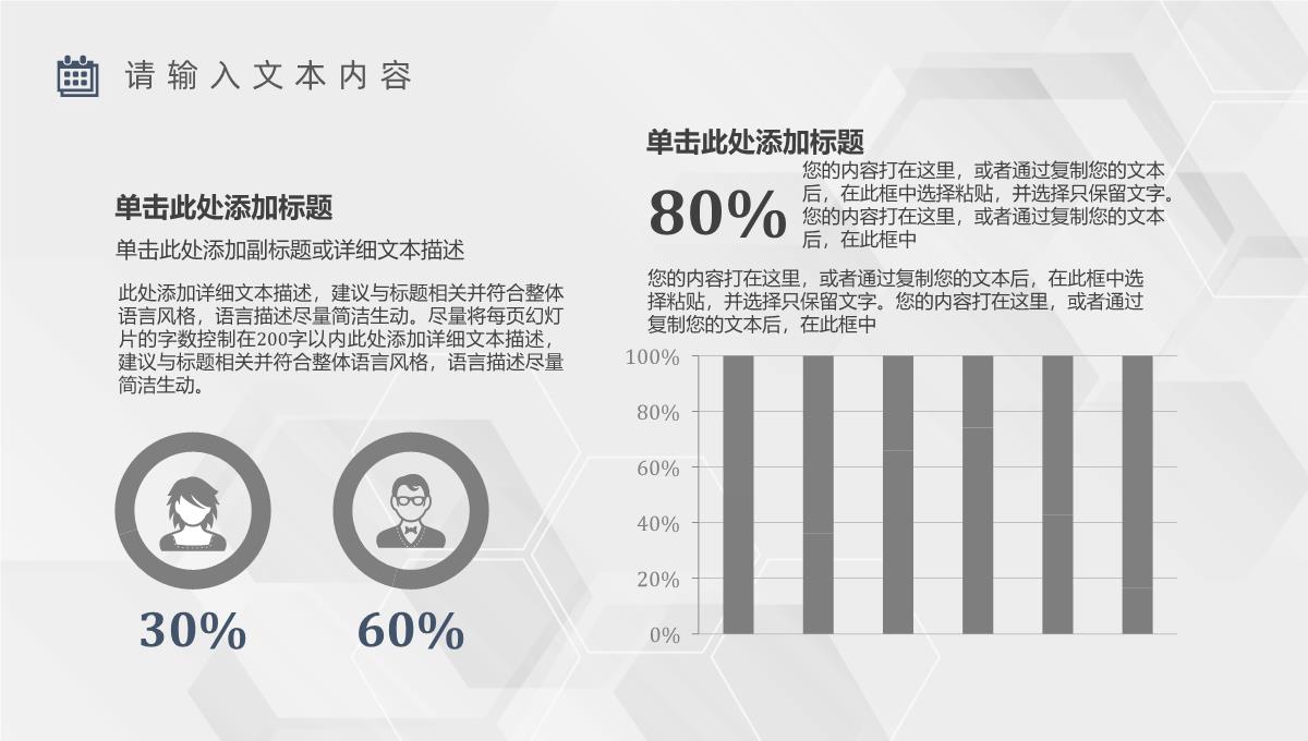 简约商务风企业部门上半年年中总结报告策划方案工作汇报PPT模板_07