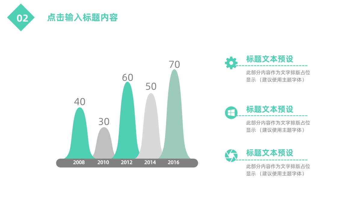 立体几何设计年中总结通用PPT模板_10