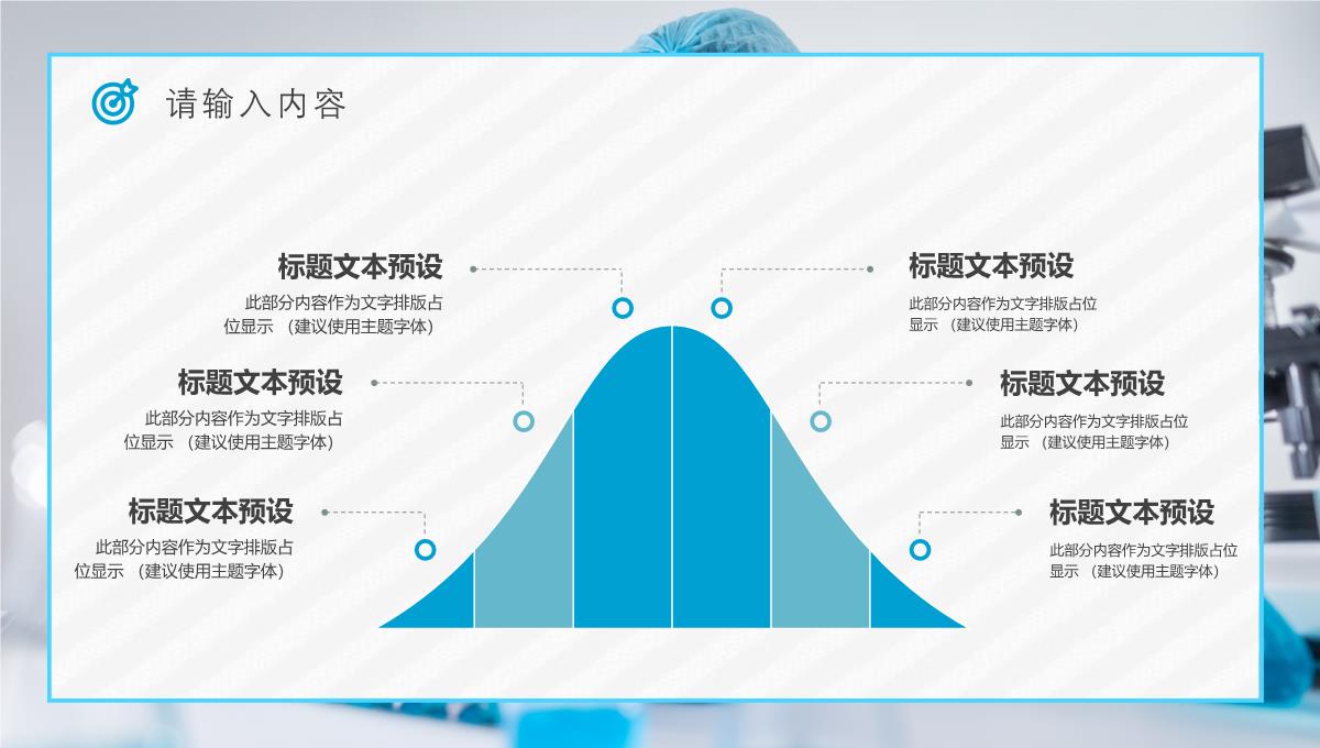 护士长岗位竞聘竞选演讲医护行业年中述职报告PPT模板_04