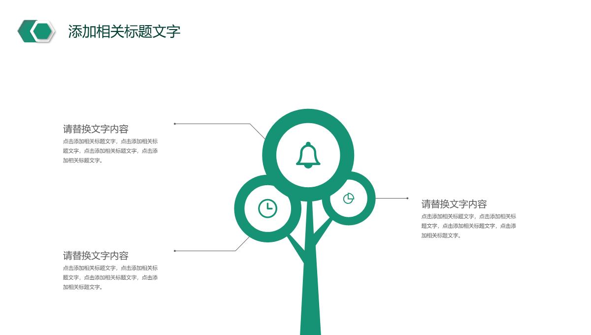 农业银行工作总结汇报年中总结PPT模板_20