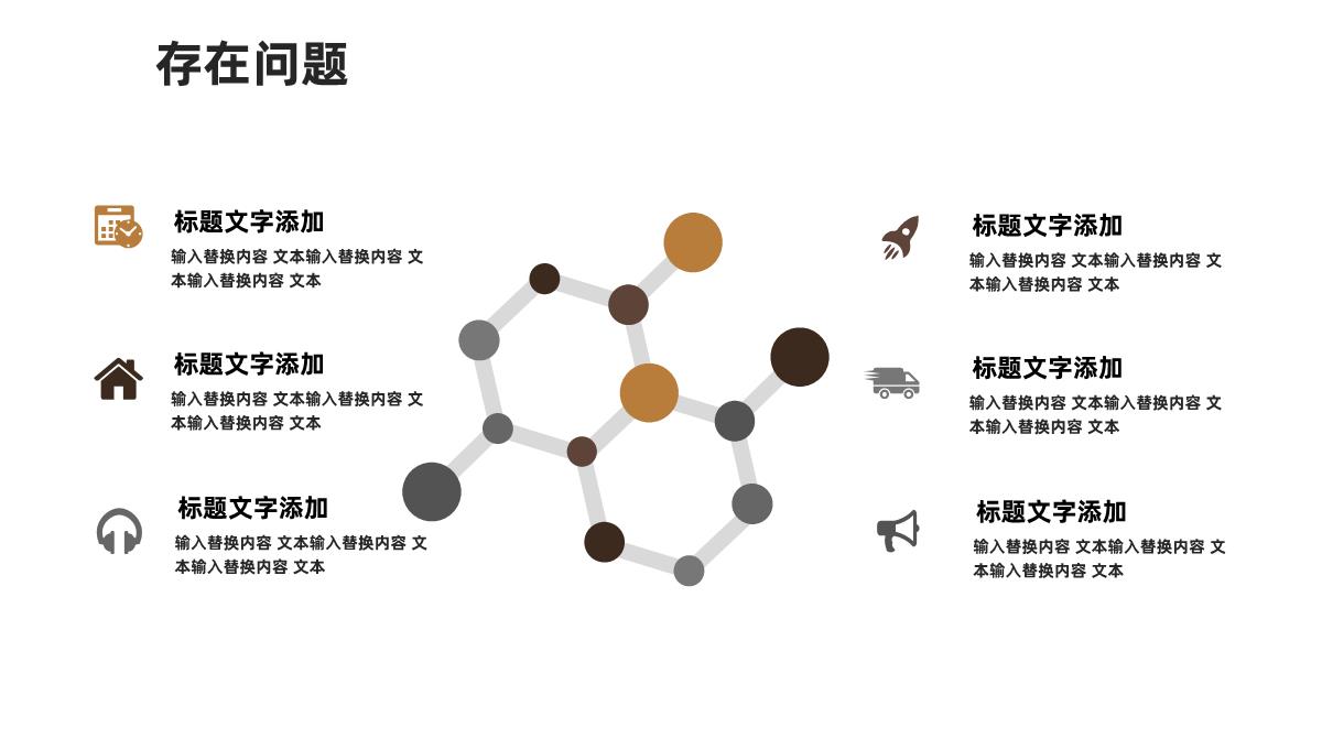 欧美商务风年中总结工作规划PPT模板_17