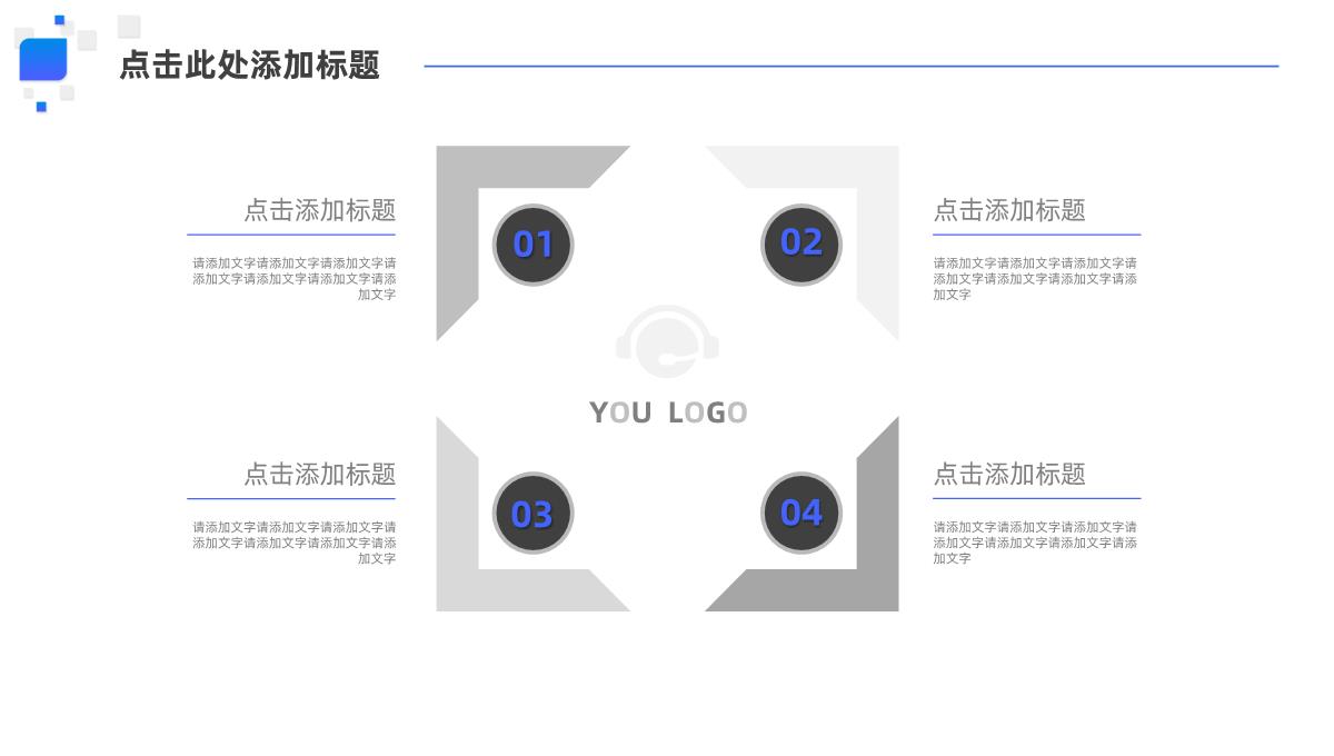 蓝色立体几何年中总结商务PPT模板_05