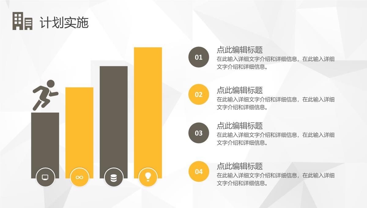 建筑施工安全工作报告建筑工程年中工作总结PPT模板_24