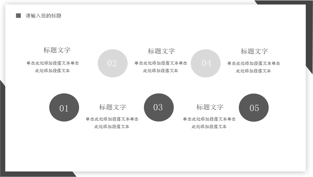 个人年中汇报年终工作总结PPT模板_11