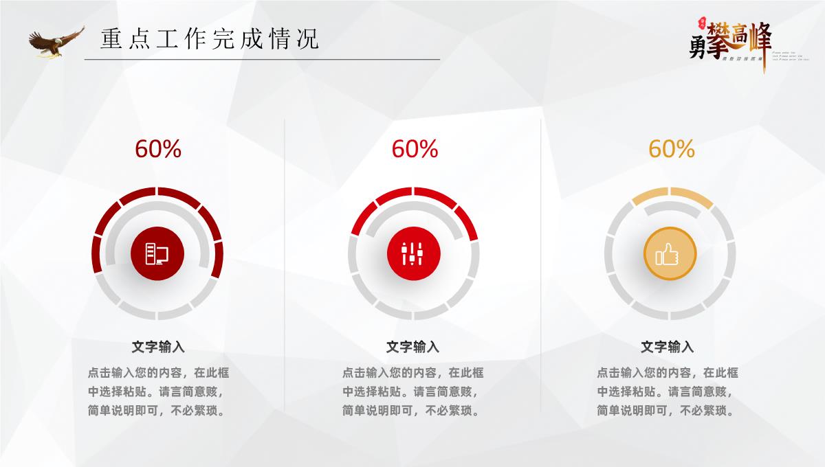 简约企业年中工作总结述职报告年度汇报PPT模板_08