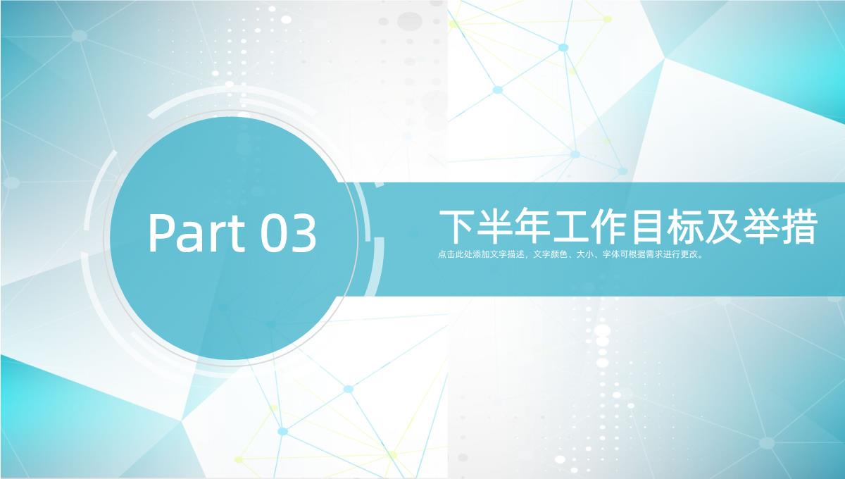 简约城市背景杭州某保险销售公司总经理年中述职报告PPT模板_12