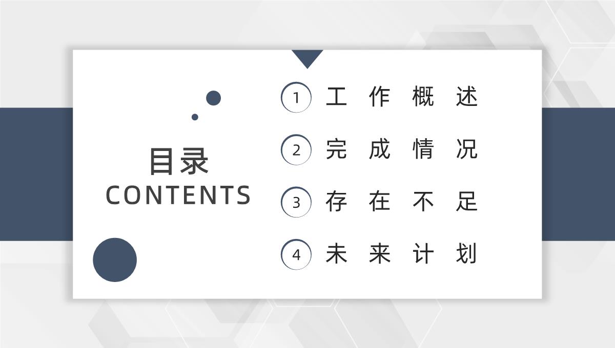 简约商务风企业部门上半年年中总结报告策划方案工作汇报PPT模板_02