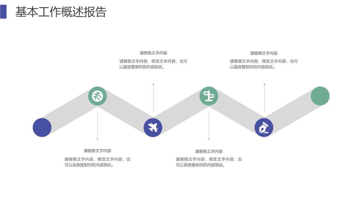 小清新动态人事部年中总结工作汇报PPT模板_07