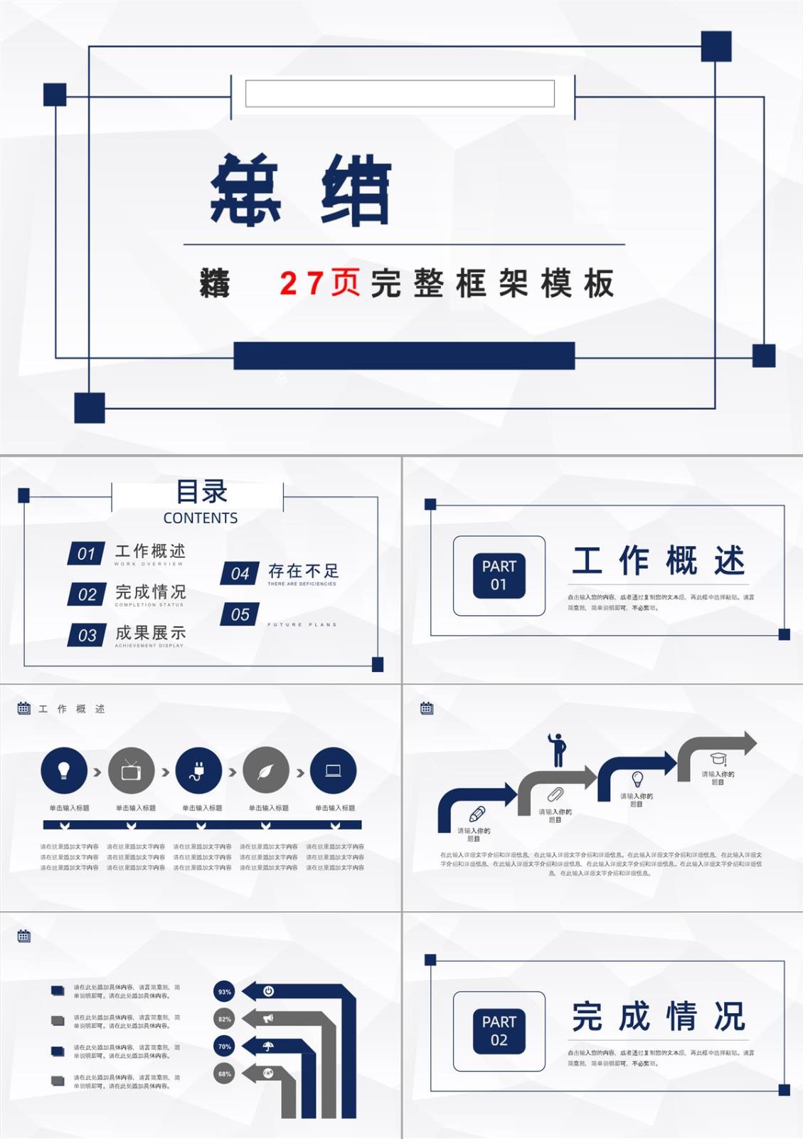 蓝色科技风20XX年公司年中总结工作总结新年计划个人思想工作情况汇报PPT模板